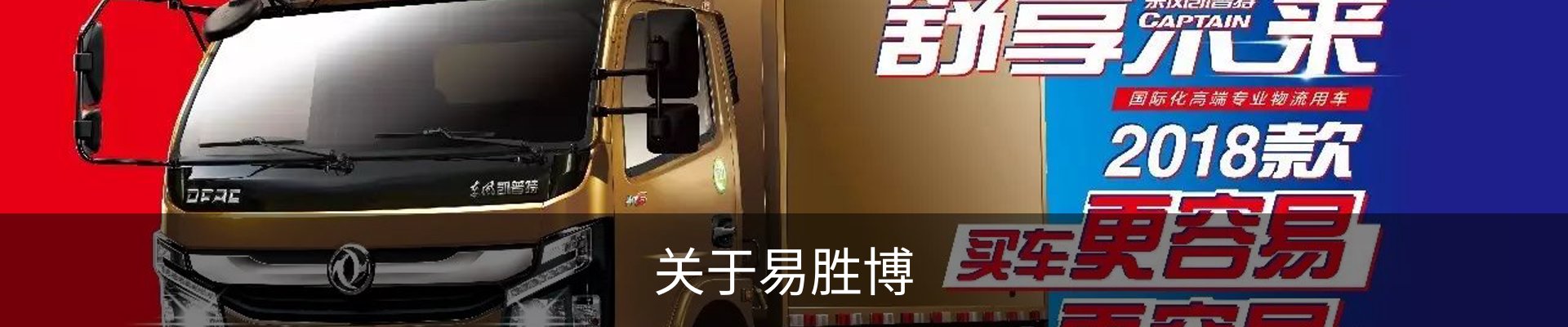关于易胜博